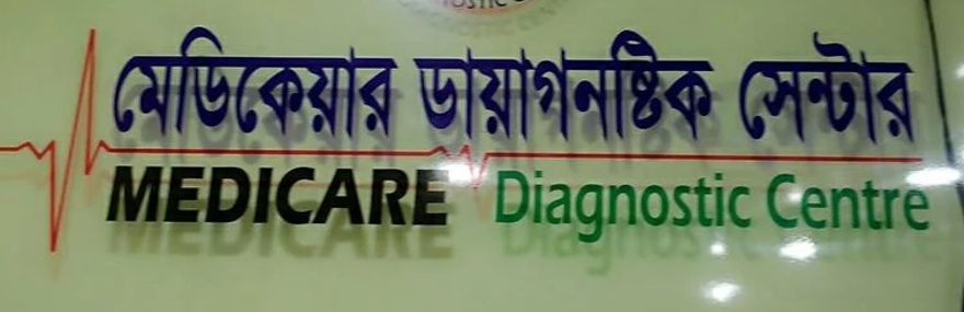 Medicare Lab & Faruk Medical Hall